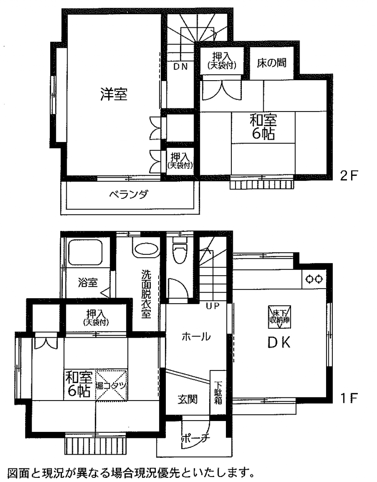 田代　投資売戸建　850